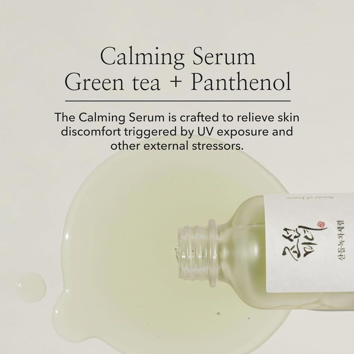 [Beauty of Joseon] Calming Serum: Green Tea + Panthenol 30ml